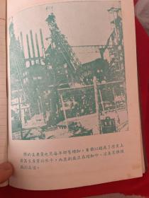 笔记本（红旗日记）道林纸内图有幅完成新中国第一辆火车头（八一号）