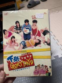 日剧 下北阳光灿烂的日子 DVD