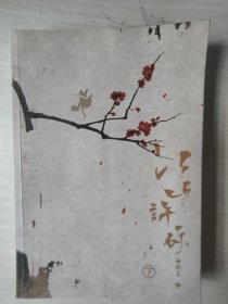 江山许你下
