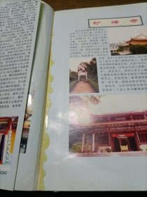 东南名镇名村 福州卷——福州村志《闽侯村史记》 （上）