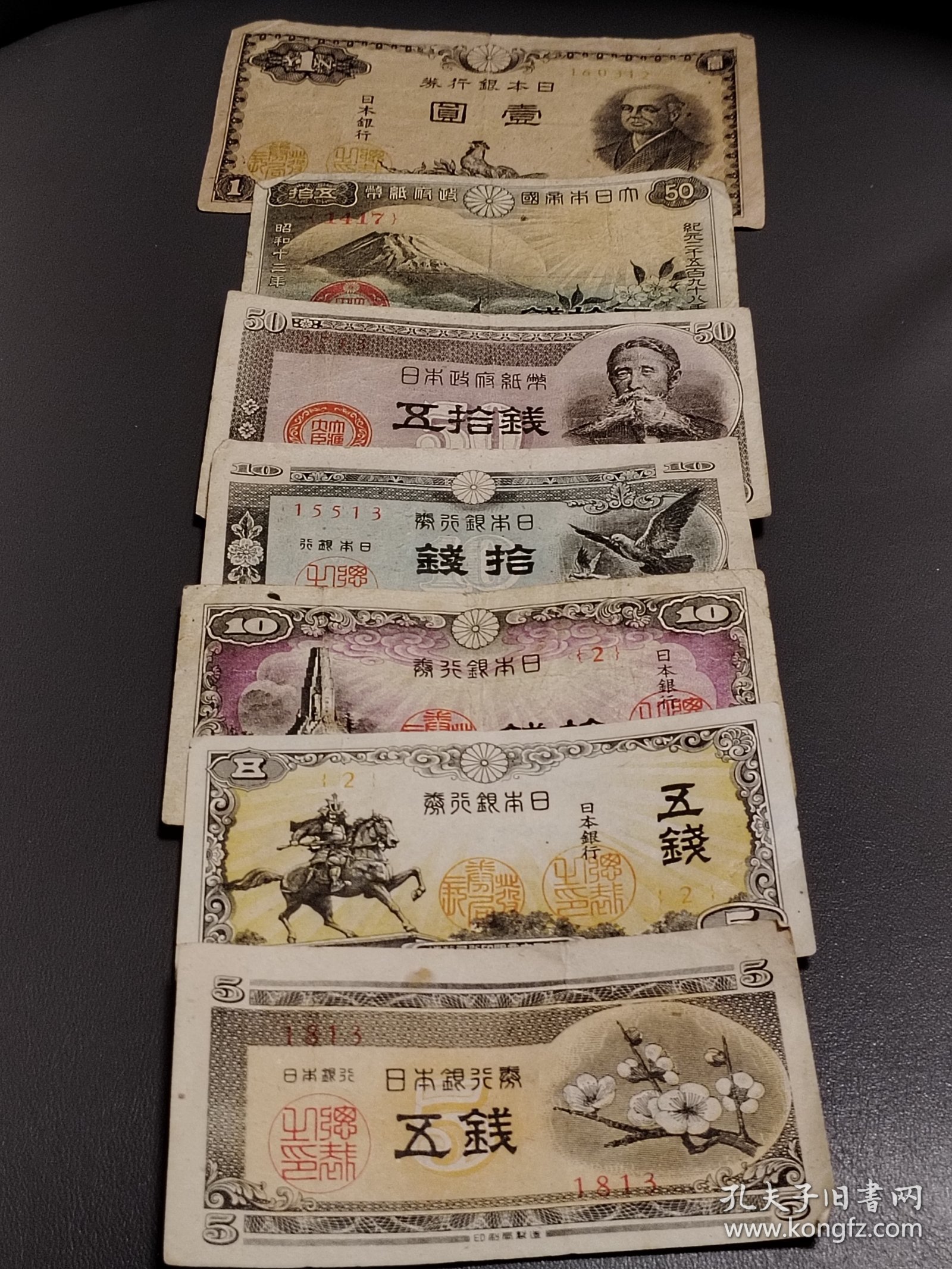 邻省民国时期纸币七张小全套