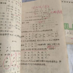 老教材 数学2.3.4三本合售