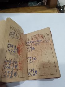 五十年代安徽省簰筏航行证