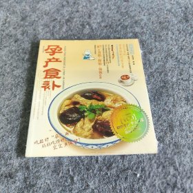 营养食疗：孕产食补