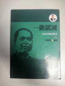 一做就减——经络消脂减腹法