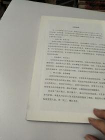 孙过庭书谱/墨点字帖·历代经典碑帖高清放大对照本（第3辑）