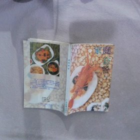 家庭套餐