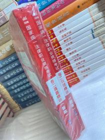 中公教育2019国家统一法律职业资格考试教材：卷二真题精讲