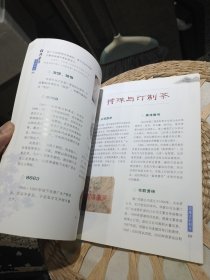 经典普洱名词释义 石昆牧 著 云南科学技术出版社9787541624087