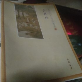 中国传统文化经典临摹字帖（套装全35册）