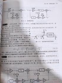 射频微电子学（原书第2版 精编版）