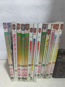 漫画《虚幻彼方》1-13册（64开）