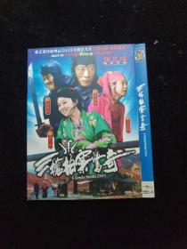 光盘 DVD：三枪拍案惊奇   简装 1碟