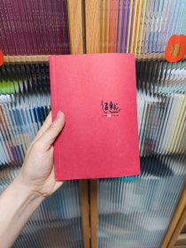 琉园20周年 (文创单位) 周边纪念笔记本
