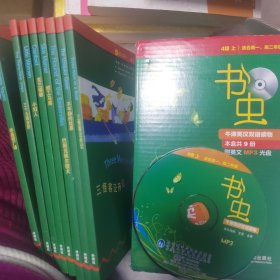 书虫·牛津英汉双语读物：4级（上）（适合高1、高2年级）