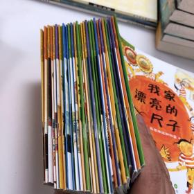 数学绘本（全36册），存20本合售