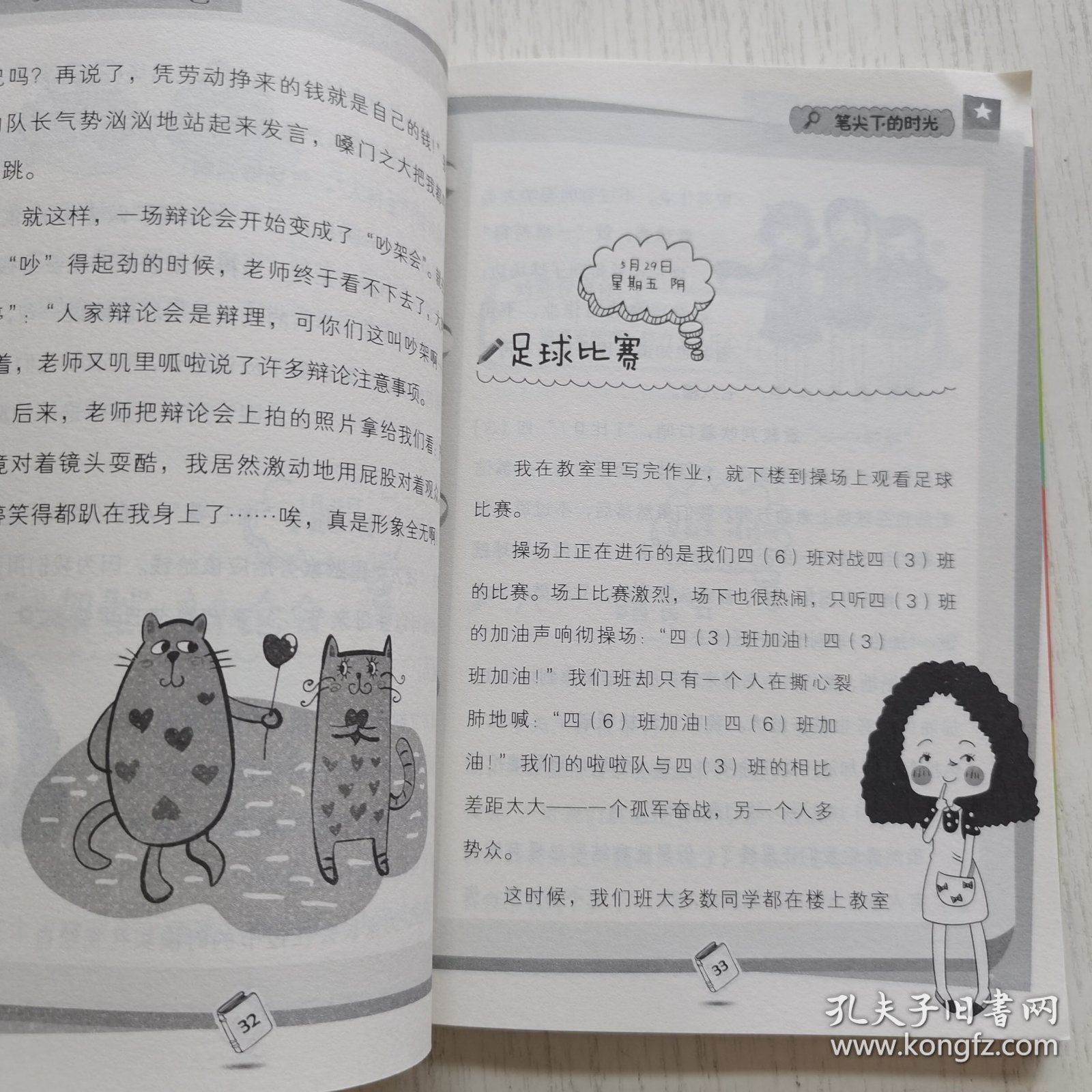 笔尖下的时光