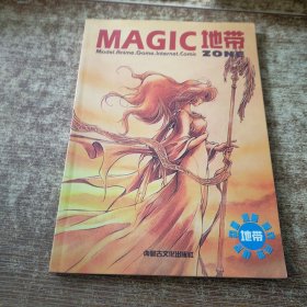 MAGIC地带：《电子游戏软件》杂志特刊