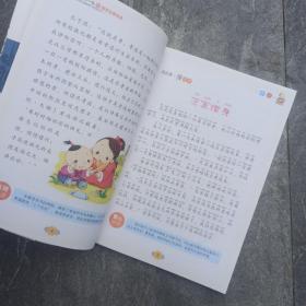 唐诗三百首笠翁对韵论语孟子中华成语故事幼学琼林百家姓千家诗弟子规孝经二十四孝增广贤文 11本书注音彩图大字影响孩子医生的国学启蒙经典 正版库存书