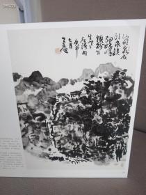 余任天/中国历代画家佳作品鉴山 水画作品集原价48