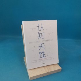 认知天性：让学习轻而易举的心理学规律