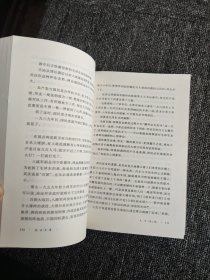 张洁文集 无字（ 第二部）