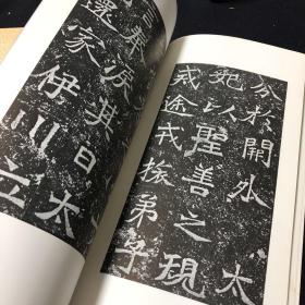 二玄社 书迹名品丛刊 北魏 龙门十二品（上）