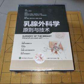 乳腺外科学:原则与技术  乳腺外科学:原则与技术作者Scott L. Spear 主编ISBN9787547857700出版上海科学技术出版社社出版2022-09时间版次定价998.00装帧其他开本大16开纸张胶版纸页数1.796页字数3,100.000千字分类医药卫生      上书时间：2023-01-15