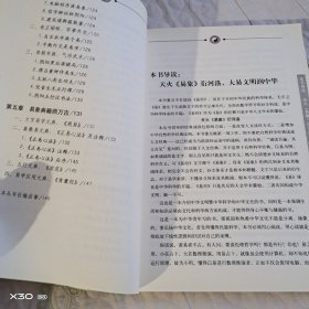 易经