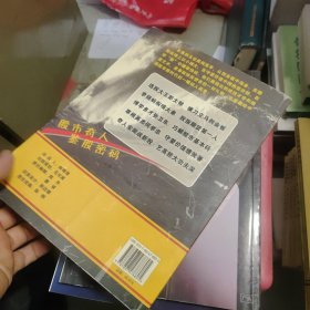 民间股神：第6集 股市奇人鉴股密码