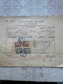 民国发票