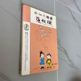 我和小姐姐克拉拉：彩乌鸦系列