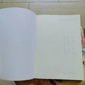 证据·刑辩散思集（第五集）
