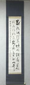 S44回流书法立轴，纸本绫裱，骨质轴头缺一个，画芯尺寸33*136厘米，品相如图老旧黄斑，款印如图自鉴，放心收藏！