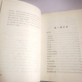 郭沫若全集文学编2