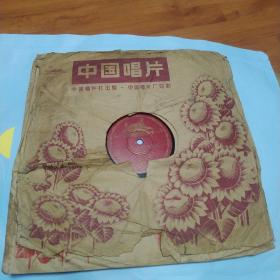 中华人民共和国国歌(一、二面)