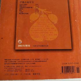 当代 期刊杂志 1980-2020年 共 95本合售平装与精装合订都有 更多详情请移步详细描述
1980:1
1981:1~6
1982:1~4
1983:4.6
1984:1.5
1985:1~5
1986:1.4.6
1987:4
1988:1
1989:1.3
1990:6
1991:4
1992:5
1993:4.5
1994:4.5
19951.3
1998:5