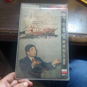 DVD   玄奘西游记 2DVD-9