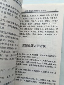 求福知音