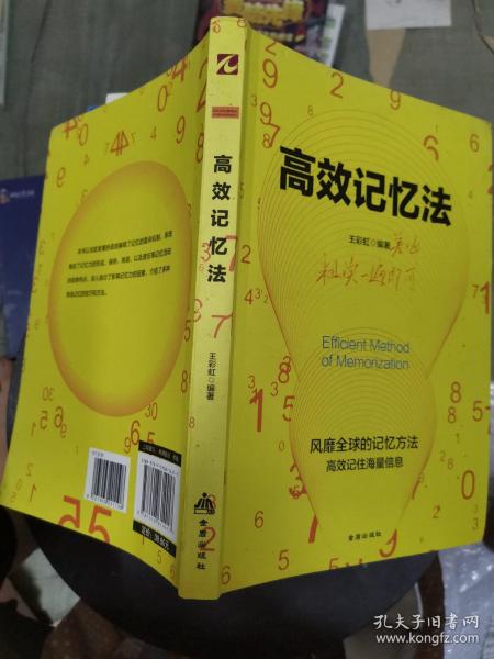 思维导图高效记忆套装4册（风靡全球的思维方法和革命性思维工具，带你全面唤醒大脑潜能）