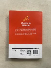 给全家人的健康金典·国家卫生健康委“健康中国”微信公众号科普文章精选