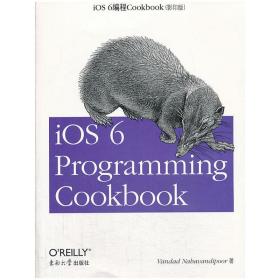 iOS 6编程Cookbook（影印版）