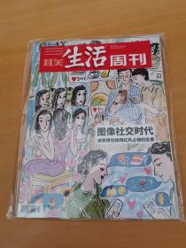 三联生活周刊 2021年第4期