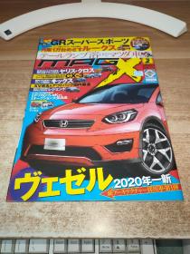 日文汽车杂志 ニュ一モデルマガジンX（2020.2）