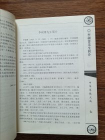 周易象数通论：从科学角度的开拓（修订珍藏版）