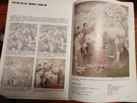 刘泉义新工笔人物