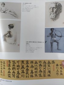 散页美术资料（印刷品）———油画——曲阜孔庙太和元气坊，喜马拉雅，素描5幅【徐悲鸿】○缅怀延安【徐坚白】○新英文书法3幅【徐冰】1930，