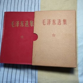 毛泽东选集四卷合订近全品合套齐全