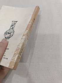 醴陵文史第六辑
