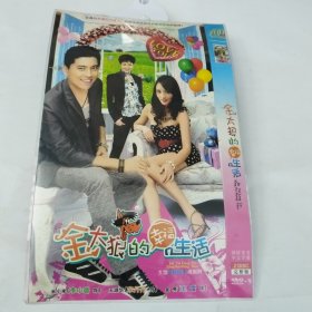 影视光碟，《金太郎的幸福生活》，两张碟，全新未使用